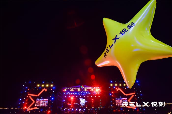 音樂節(jié)策劃公司04